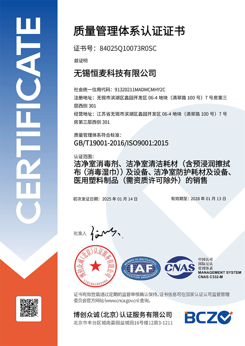 ISO9001-sertifikaatti