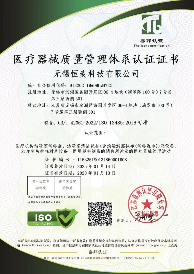ISO13485 sertifikaatti