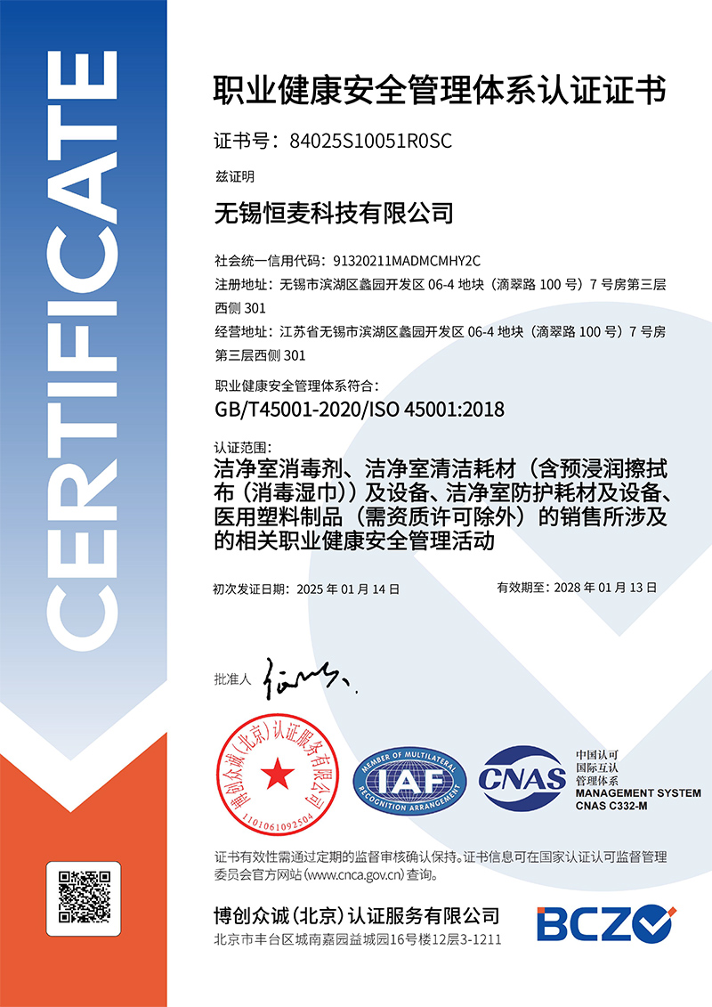ISO45001 sertifikaatti